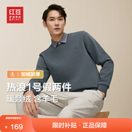 紅豆【加絨加厚】針織衫男保暖拼接假兩件輕商務(wù)冬季套頭毛衣男新款 品月藍B2 XL