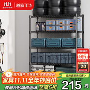 溢彩年華 置物架落地多層倉儲貨架層架家用陽臺儲物架廚房收納架子2805BK