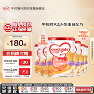 牛欄牌(Cow&Gate)兒童奶粉 A2 β-酪蛋白4段(3歲以上) 900g*6罐