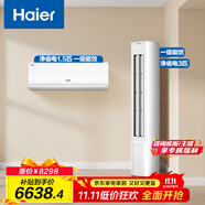 海爾（Haier）小紅花套系 凈省電 AI節(jié)能1.5匹掛機(jī)3匹柜機(jī) 一級能效 變頻冷暖空調(diào) 一室一廳套裝  以舊換新