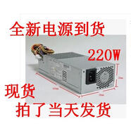 原裝適用臺達DPS-220UB-4a CPB09-D220R 清華同方真愛(ài)U8880宏基EL1600電源