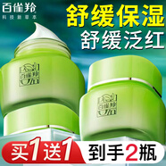 百雀羚面霜女水潤深層保濕霜舒緩補水保濕滋潤霜秋冬季擦臉油霜護膚品