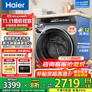 海爾（Haier）10公斤直驅超薄滾筒洗衣機532/376XS平嵌入式全自動家用國家補貼一級能效智能投放除菌螨 376洗烘：精華洗+一鍵洗烘+微蒸汽空氣洗