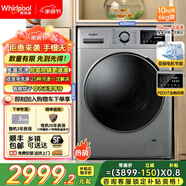 惠而浦（Whirlpool）10公斤洗烘一體全自動(dòng)智能滾筒洗衣機 變頻電機  一級能效 省水省電 除頑漬  除菌除螨  家電補貼 支持補貼 EWDC406220RS