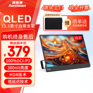 奧斯曼（AOSIMAN）【便攜顯示器適用米華為機】便攜式顯示器4K高刷外接擴展switch筆記本電腦便攜ps5拓展辦公屏 QLED高端13.3英寸1080支架(100%P3