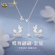 中國黃金（CHINA GOLD）S999足銀雙蝴蝶耳環(huán)女新款耳釘氣質(zhì)飾品結婚送女朋友生日禮物紀念 兩件套-蝴蝶足銀耳釘+925銀項鏈【中金禮盒】