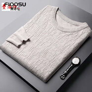 費洛仕春秋季圓領(lǐng)毛衣男裝打底衫針織衫修身上衣內搭潮流薄款秋裝線(xiàn)衣服 60011卡其 XL (120-140斤）