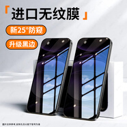 倍思無(wú)塵倉適用真我gt6鋼化膜realmegtneo5手機膜gtgt2progt5新款無(wú)塵 [8K防窺1片裝]升級絲印黑邊原屏質(zhì)感新25°防窺 realme 真我Q5 Pro