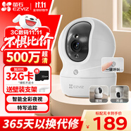 螢石家用無線攝像頭室內(nèi)高清監(jiān)控攝像機 360度云臺旋轉(zhuǎn)C6C CP1監(jiān)控器 【5MP極清】CP1 極清增強版 官方標配無卡【加30天云存儲】