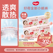 好奇（Huggies）鉑金裝小桃褲成長(cháng)褲XXXL26片*4包(17kg以上)【透爽散熱】