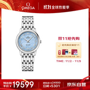 歐米茄（OMEGA）瑞表碟飛石英鑲鉆女表27mm424.10.27.60.57.001 保價(jià)雙十一