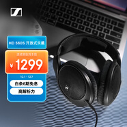 森海塞爾（Sennheiser）HD560S HiFi耳機有線(xiàn)高保真音樂(lè )耳機 開(kāi)放式頭戴游戲耳機 