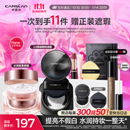 卡姿蘭（Carslan）懶人淡妝套(明星素顏霜水潤版+黑磁散粉2.0透明色)水潤定妝不拔干