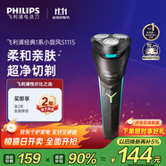 飛利浦（PHILIPS）電動(dòng)剃須刀經(jīng)典1系 小旋風(fēng)刮胡刀  父親禮物生日 送男友送老公