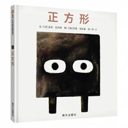 【信誼】正方形（3-8歲）紐約時(shí)報暢銷(xiāo)童書(shū)繪本