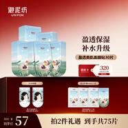 御泥坊面膜 盈透玻尿酸面膜 補水保濕 深度水潤黑膜 30片 節日禮物