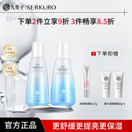 九美子極地水乳套裝爆水霜保濕凈膚雙重補水護膚品化妝品面部滋潤組合女 2件套（水+乳）