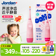 Jordan Ootie兒童聲波電動(dòng)牙刷粉色 3-12歲 高效清潔生日兒童學(xué)生禮物