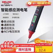 德力西電氣測電筆多功能數(shù)顯智能感應(yīng)電工驗電筆380V可拆卸批頭 H3A試電筆