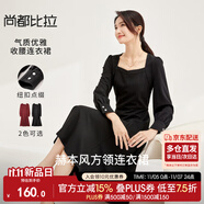 尚都比拉高級感連衣裙女春秋氣質(zhì)方領(lǐng)中長(cháng)款內搭打底赫本風(fēng)裙子