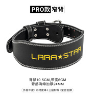 勞拉之星LS0852牛皮健身腰帶深蹲健身運動(dòng)護腰男女舉重訓練硬拉力量舉 PRO款/窄背【黑色】雙層牛皮 S 推薦腰圍/70-80cm 腰帶長(cháng)100cm