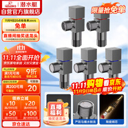 潛水艇（Submarine）槍灰色黃銅加厚三角閥八字閥套裝紅藍標國標4分五只裝3冷+2熱