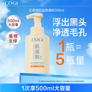 高姿洗面奶男女士氨基酸表活泡沫慕斯清潔毛孔控油柔和不緊繃潔面乳