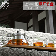尚明玻璃泡茶壺耐熱沖茶器透明加厚功夫茶具小號中式石瓢水壺 中式壺+2原廠(chǎng)杯+原廠(chǎng)竹盤(pán) 201mL含-300mL含