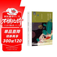 陪孩子走過初中三年（全新增訂版）（新版）