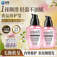 愛(ài)敬護發(fā)精油損傷護理精華液70ml摩洛哥免洗燙染修護撫平毛躁韓國進(jìn)口