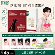 相宜本草【張凌赫同款】美白緊致面膜(兩部曲)5片護膚品新老版本隨機發(fā)貨