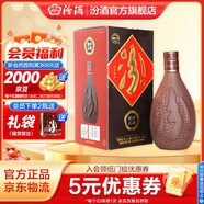 汾酒 紫砂汾 清香型白酒 42度 475mL 1瓶 單瓶裝
