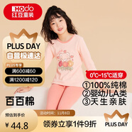 紅豆兒童純棉內(nèi)衣套裝男女童秋衣秋褲秋冬保暖低領(lǐng)棉毛衫M1224橘粉160