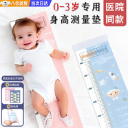 元族嬰兒身高測量墊新生兒身高測量神器嬰幼兒身高測量?jì)x寶寶量身高尺 0-3歲專(zhuān)用身高墊-贈貼紙收納袋【男寶寶】 精準測量，快速收納