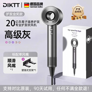DIKTT【德國】吹風(fēng)機家用靜音負離子大功率不傷發(fā)電吹風(fēng)女生專(zhuān)用家用正品不傷發(fā)靜音秒干護發(fā)吹風(fēng)無(wú)風(fēng)葉 太空灰 單風(fēng)嘴 30億負離子 送對象情人節圣誕禮物
