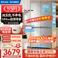 海爾502升冰箱【25年新款】小山茶花雙系統雙循環(huán)超薄零嵌入式十字四開(kāi)門(mén)雙開(kāi)門(mén)統帥 一級能效國家補貼 521全域除菌凈化Pro+底部散熱+移動(dòng)制冰艙