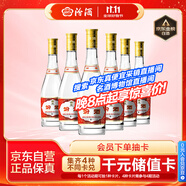 汾酒 黃蓋玻汾 清香型白酒 53度 475mL*6瓶 整箱裝非原箱