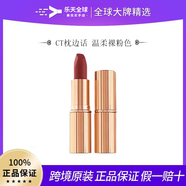 CHARLOTTE TILBURY口紅唇膏啞光吻痕枕邊話(huà)小樣旅行裝 紅棕豆沙色顯白 枕邊話(huà) 溫柔裸粉色 1.1g