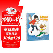 星期天的秘密探險 玩轉(zhuǎn)尋寶游戲 自然科學(xué)科普 盡顯兄弟情深 二寶家庭不可錯過3-6-9歲（啟發(fā)出品）六一兒童節(jié)禮物女孩男孩