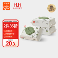 好孩子（gb）嬰兒衛(wèi)生濕巾 橄欖滋養(yǎng)濕巾80片*3包 新生兒濕紙巾