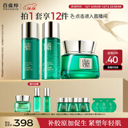 百雀羚【直播專(zhuān)屬】幀顏套裝護膚禮盒緊致抗皺品質(zhì)送媽媽送女友圣誕禮物