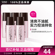 蘇菲娜（Sofina） 控油持妝日本隔離乳妝前乳25ml SPF16PA++防曬控油不脫妝女化妝 5件裝125ml【超值囤貨】