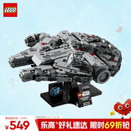 樂(lè )高（LEGO）積木拼裝星球大戰75375 千年隼號星際飛船男孩玩具生日圣誕禮物