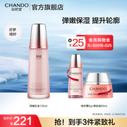 自然堂彈嫩乳液 補水保濕緊致抗皺滋養護膚品滋潤保濕提升肌膚彈性