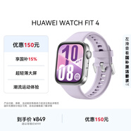 華為HUAWEI WATCH FIT 4 風(fēng)信紫氟橡膠表帶華為運動(dòng)智能手表超輕薄大屏潮流運動(dòng)藍牙通話(huà)睡眠監測fit4