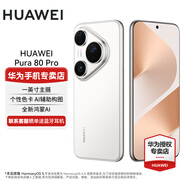 華為（HUAWEI）Pura 80 Pro 一英寸主攝拍照 個(gè)性色卡 AI輔助構圖 華為P80Pro智能手機 釉白 12GB+256GB 直播套餐
