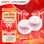 貝親（Pigeon）嬰兒冰感面霜 夏季清爽水凝面霜（桃葉精華）50g*2 組合裝