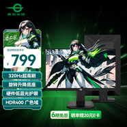 泰坦軍團 24.5英寸 320Hz FastIPS快速液晶 HDR400硬件低藍光 1ms 旋轉升降300Hz電競FPS顯示器P2510H PRO+