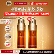 嬌韻詩八代雙萃精華50ml*2抗老進口女生生日禮物雙十一效期26.06