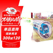 地鐵是怎樣建成的